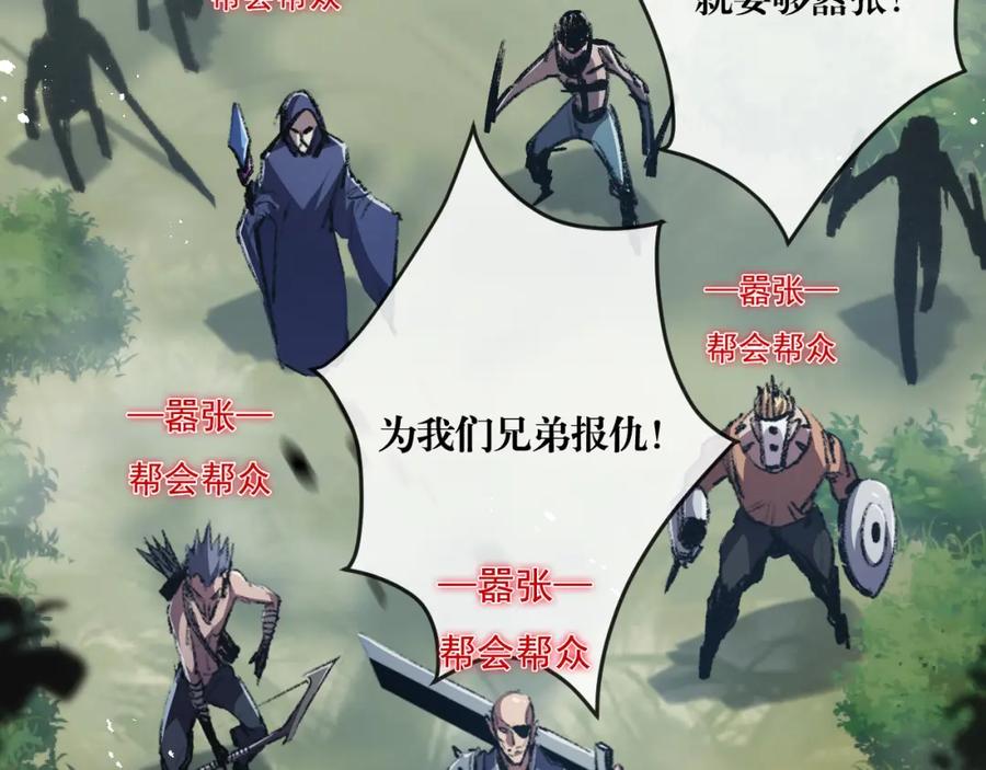 斩月 - 第9话 相遇 - 第71张图