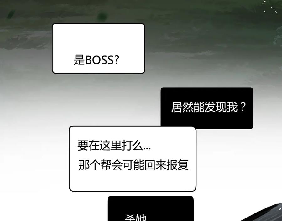 斩月 - 第9话 相遇 - 第63张图