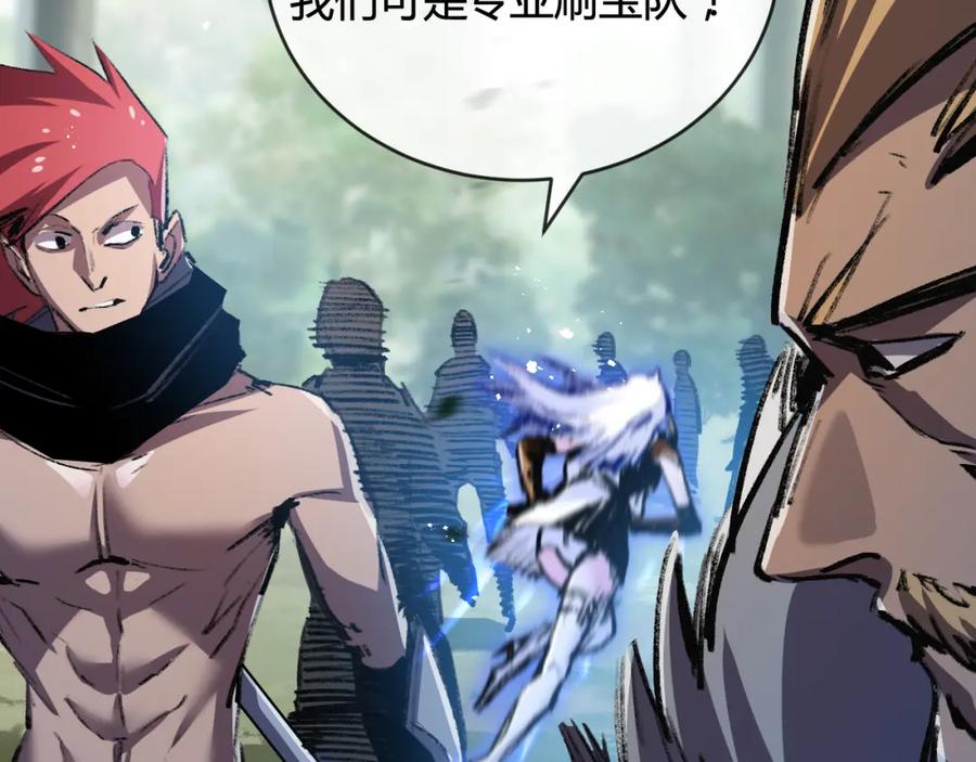 斩月 - 第9话 相遇 - 第94张图