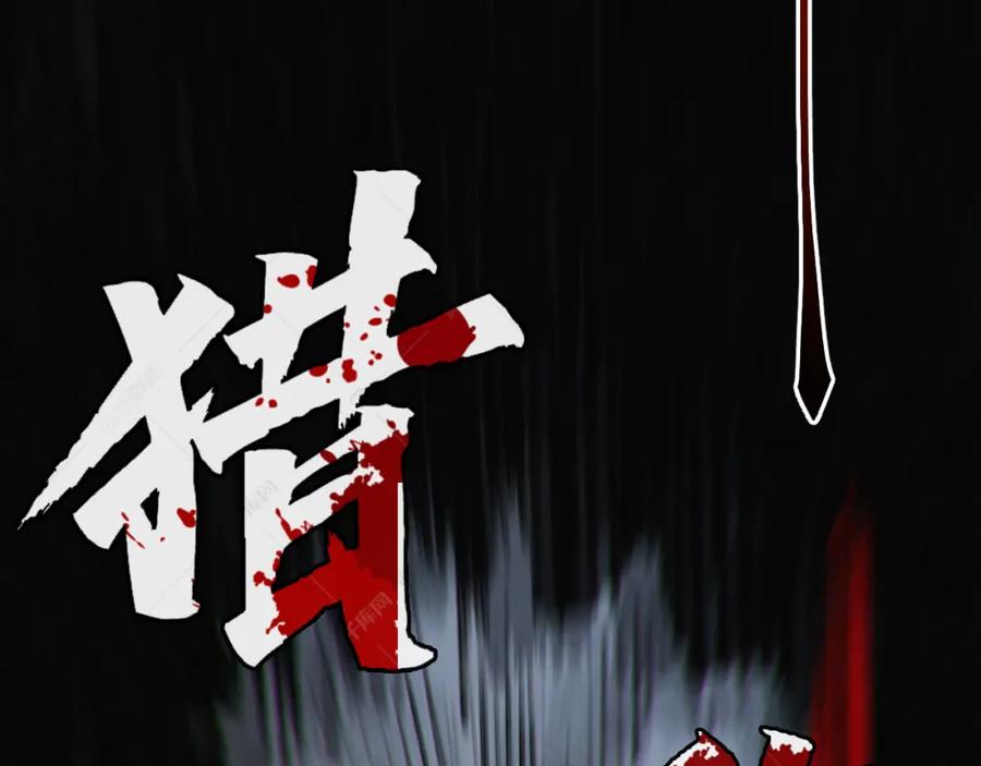 斩月 - 第9话 相遇 - 第158张图