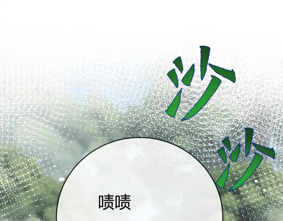 斩月 - 第9话 相遇 - 第26张图