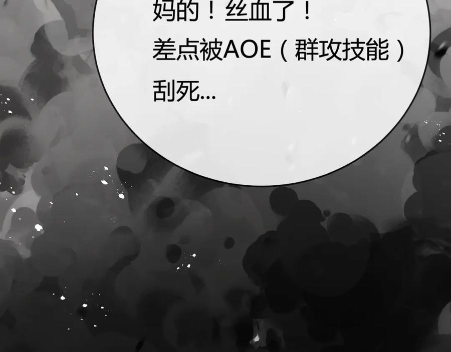 斩月 - 第9话 相遇 - 第156张图