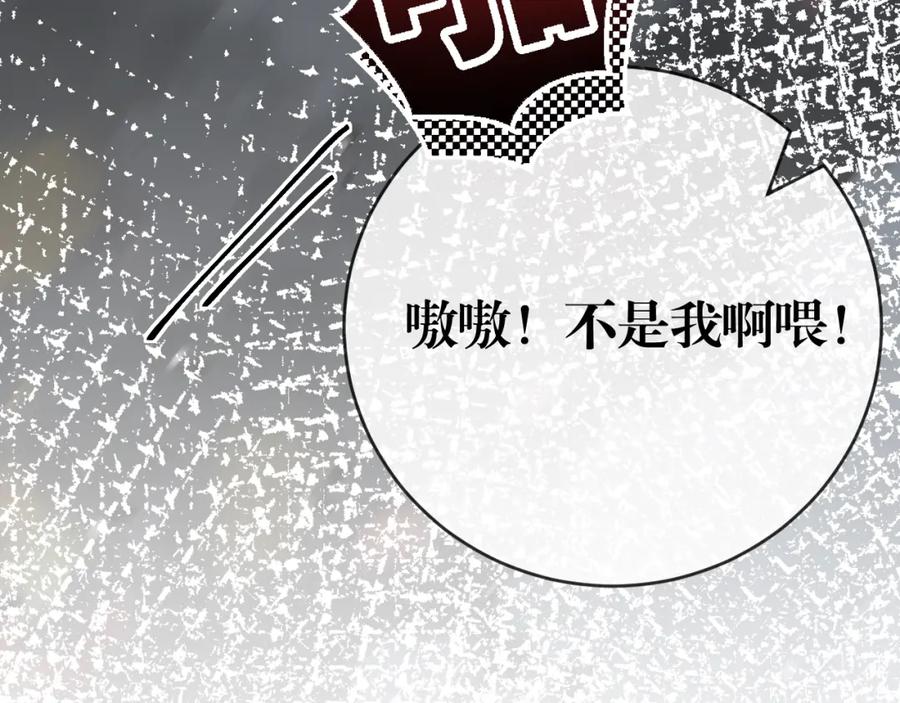 斩月 - 第9话 相遇 - 第115张图