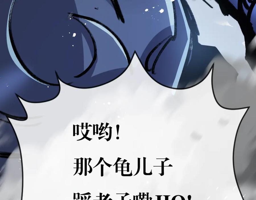 斩月 - 第9话 相遇 - 第112张图