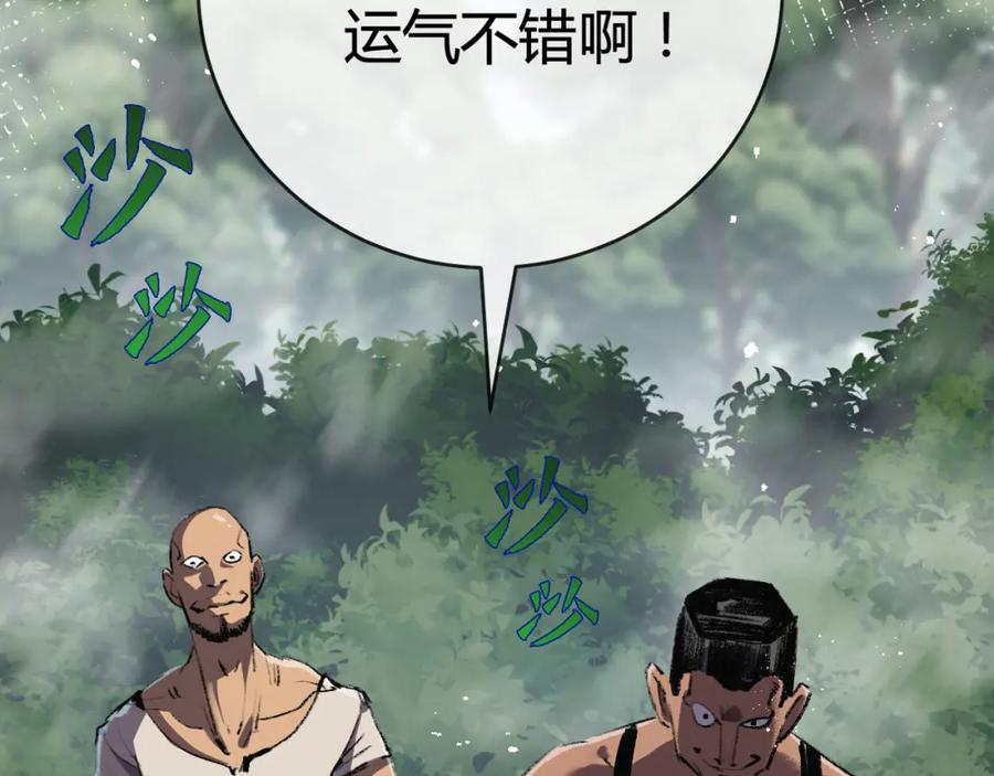 斩月 - 第9话 相遇 - 第27张图