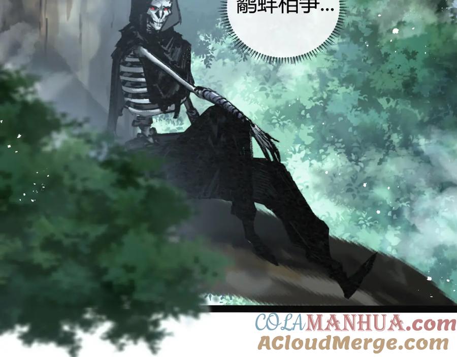 斩月 - 第9话 相遇 - 第37张图