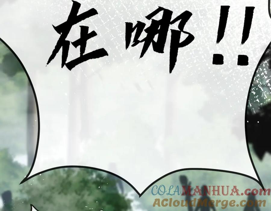 斩月 - 第9话 相遇 - 第69张图