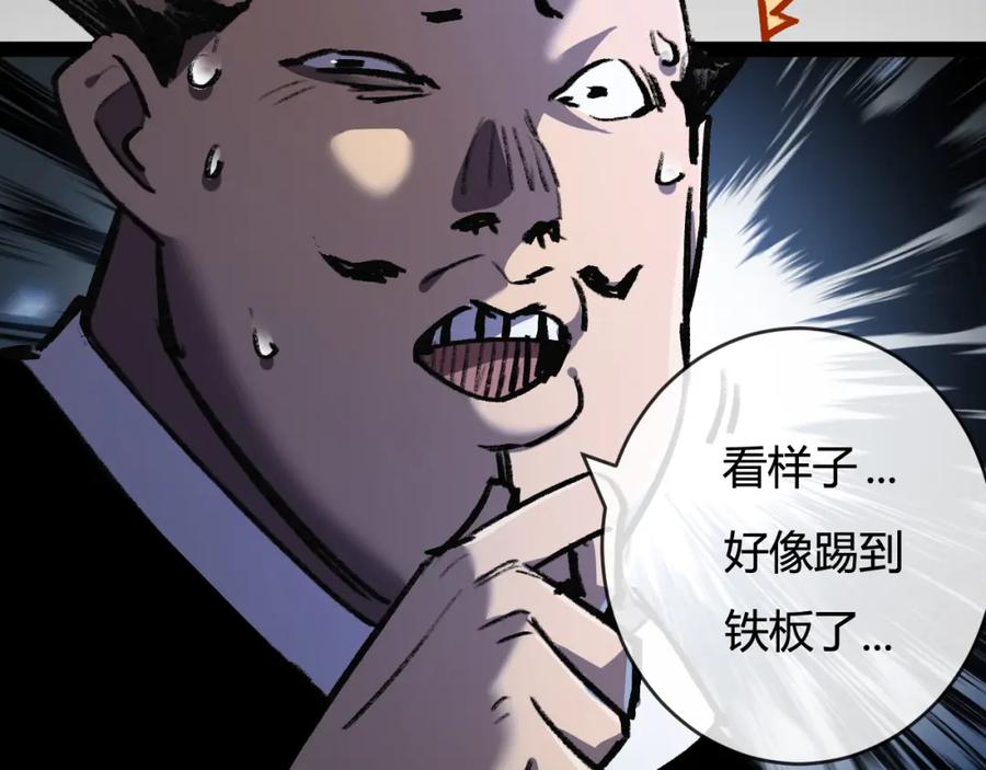 斩月 - 第9话 相遇 - 第52张图