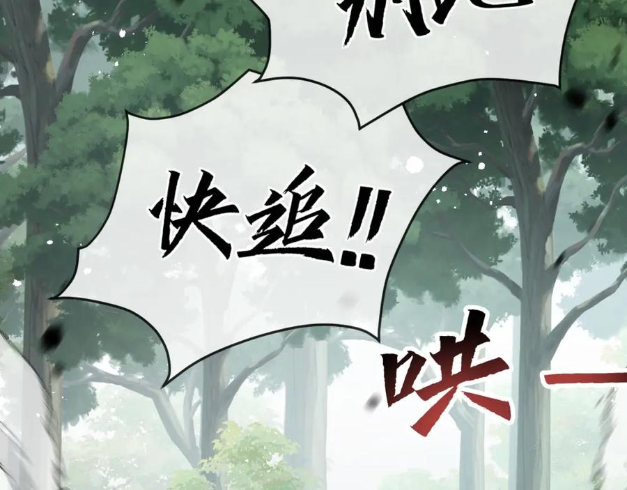 斩月 - 第9话 相遇 - 第102张图