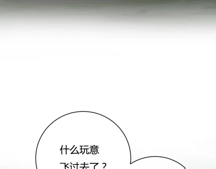 斩月 - 第9话 相遇 - 第88张图