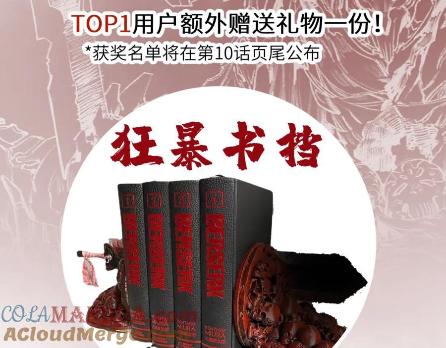 斩月 - 第9话 相遇 - 第205张图