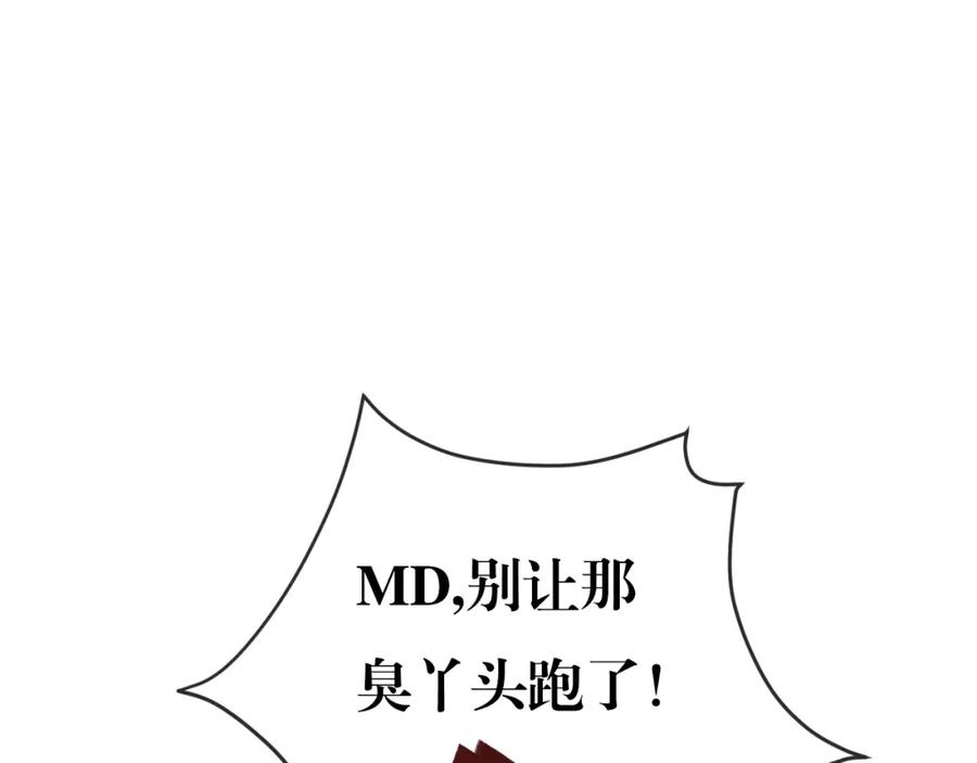 斩月 - 第9话 相遇 - 第98张图