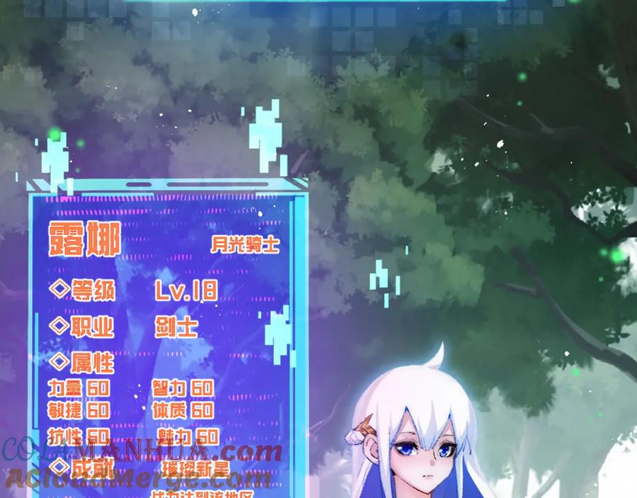 斩月 - 第9话 相遇 - 第13张图