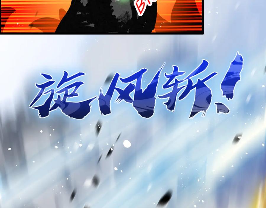 斩月 - 第9话 相遇 - 第143张图