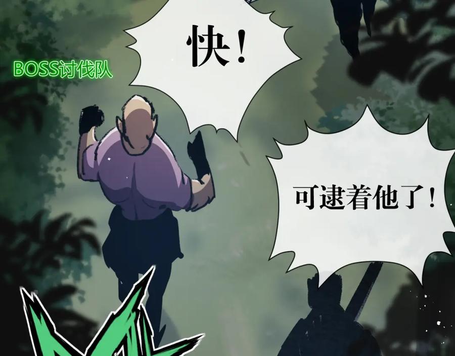 斩月 - 第9话 相遇 - 第76张图