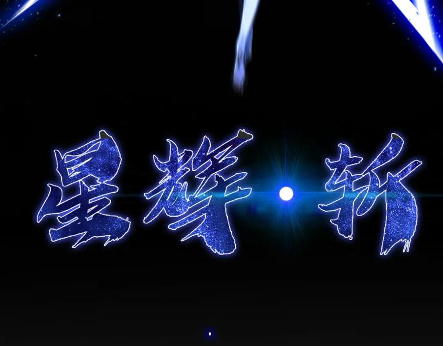 斩月 - 第9话 相遇 - 第50张图