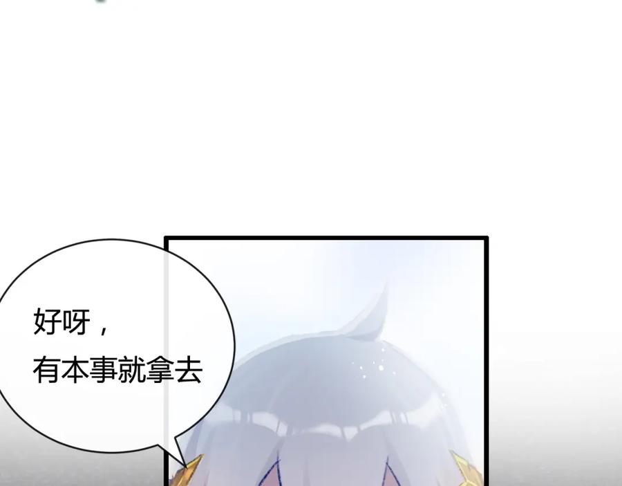 斩月 - 第9话 相遇 - 第38张图