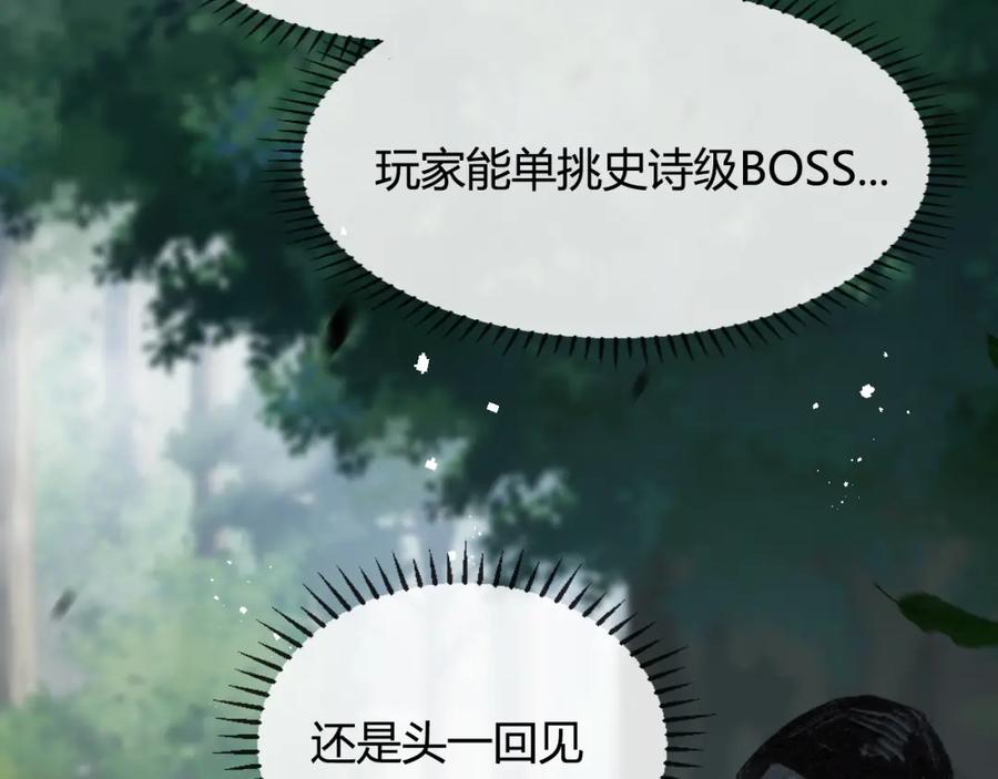 斩月 - 第9话 相遇 - 第18张图