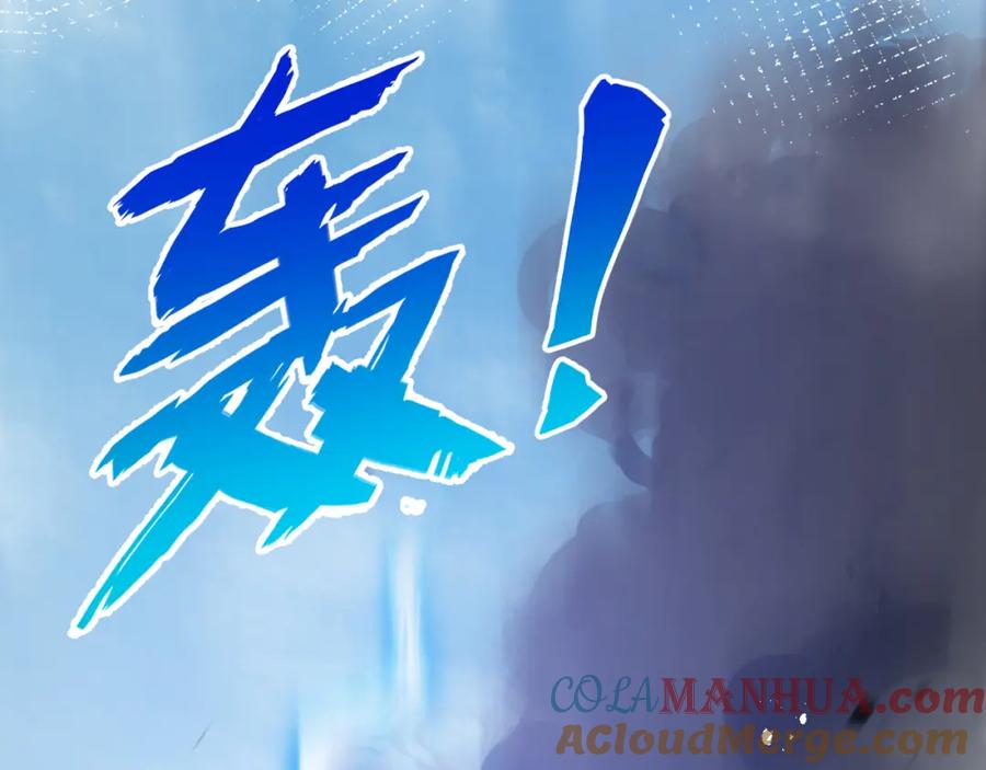 斩月 - 第9话 相遇 - 第5张图