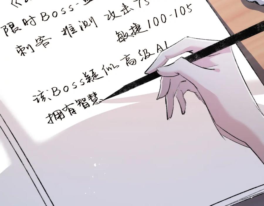 斩月 - 第9话 相遇 - 第194张图