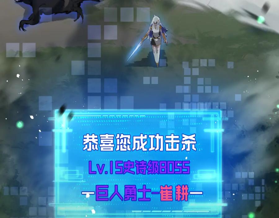 斩月 - 第9话 相遇 - 第12张图