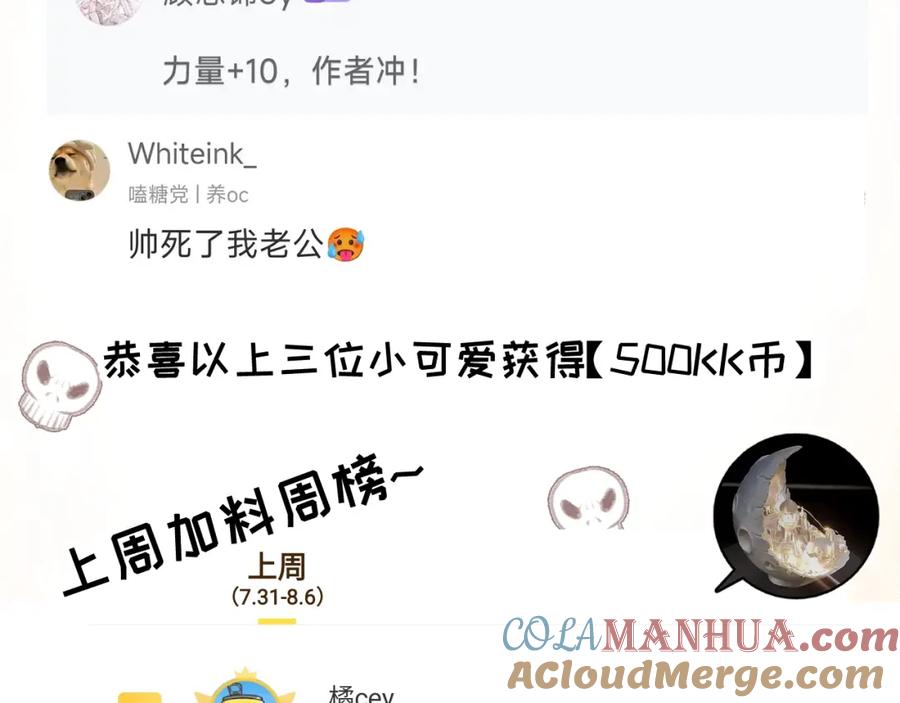 斩月 - 第9话 相遇 - 第201张图