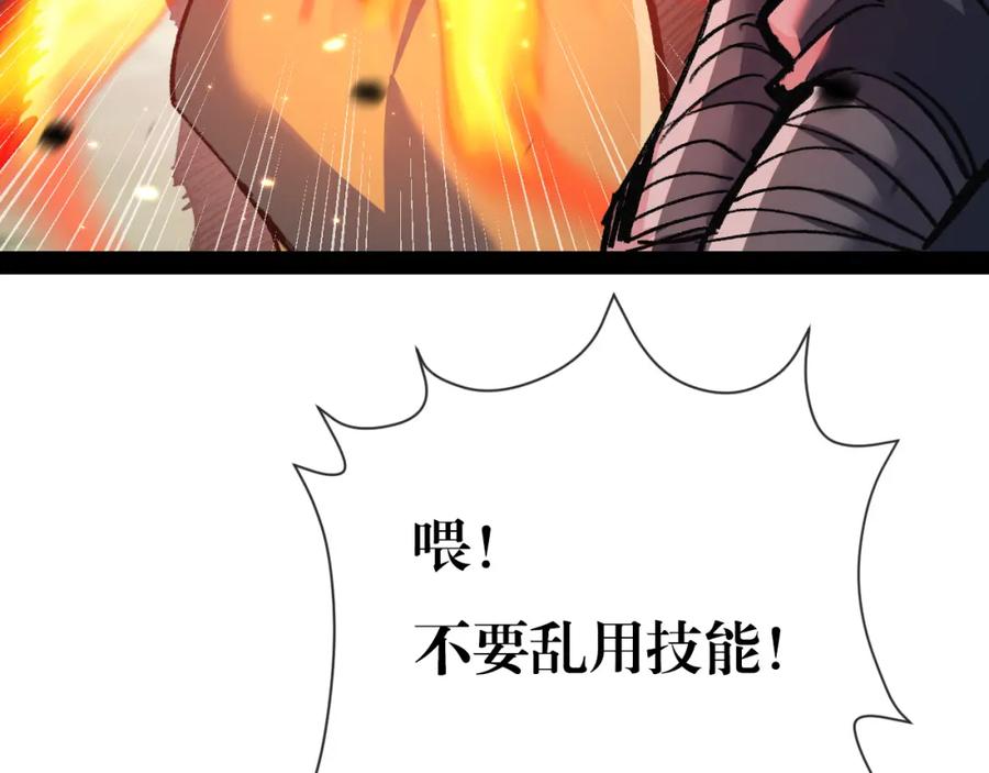 斩月 - 第9话 相遇 - 第138张图