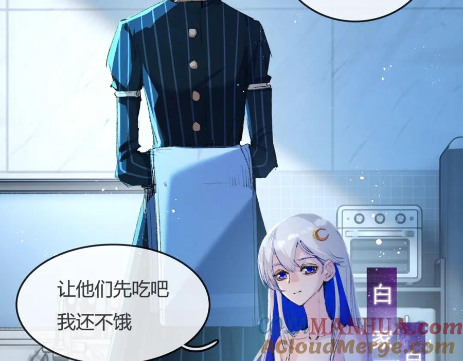 斩月 - 第9话 相遇 - 第189张图