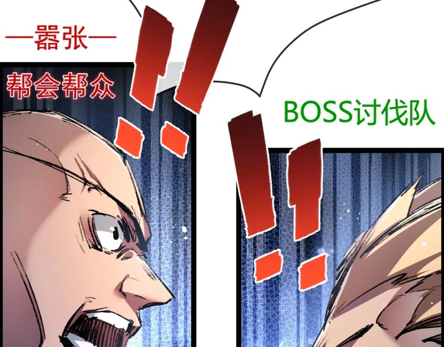 斩月 - 第9话 相遇 - 第99张图