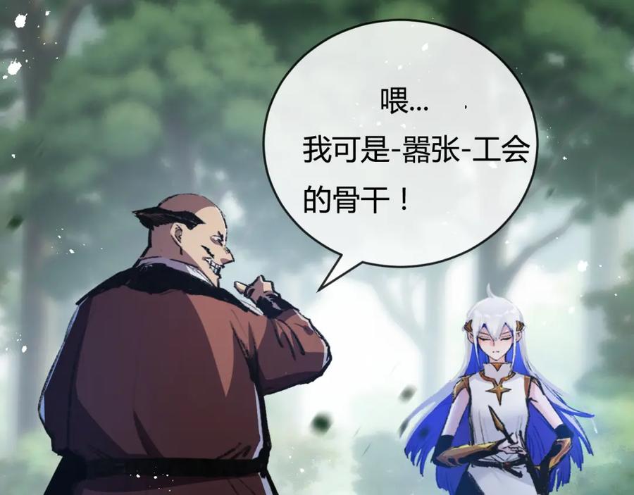 斩月 - 第9话 相遇 - 第54张图