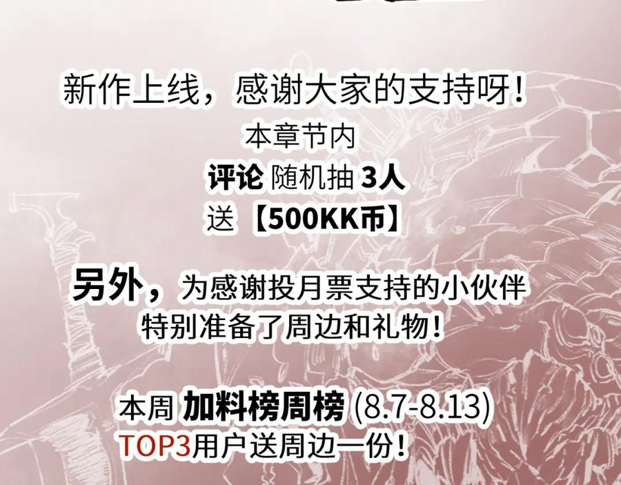 斩月 - 第9话 相遇 - 第204张图