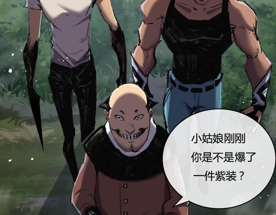 斩月 - 第9话 相遇 - 第28张图