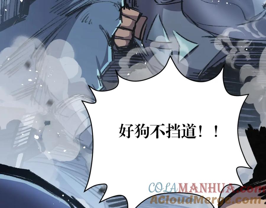 斩月 - 第9话 相遇 - 第109张图