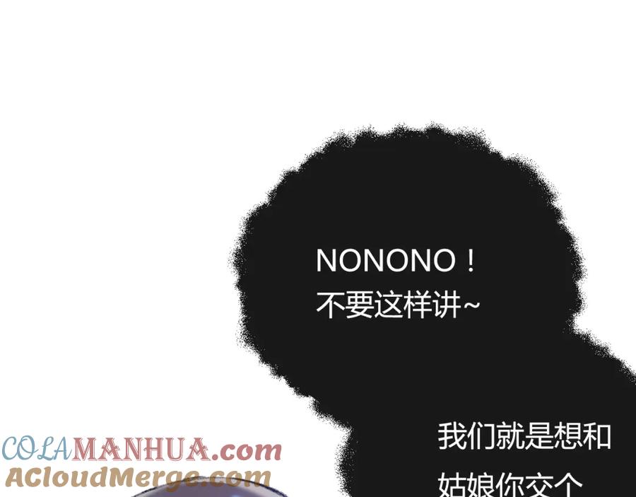 斩月 - 第9话 相遇 - 第33张图