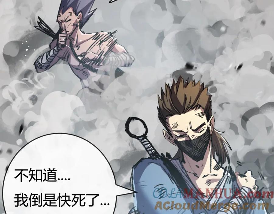 斩月 - 第9话 相遇 - 第153张图