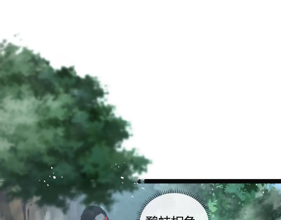 斩月 - 第9话 相遇 - 第36张图