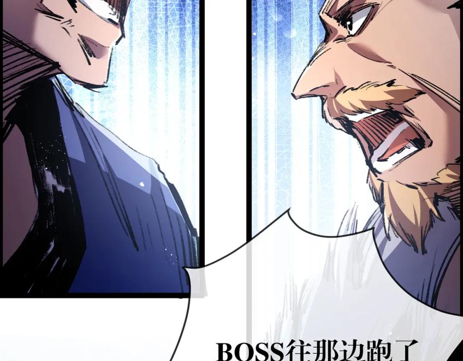 斩月 - 第9话 相遇 - 第100张图