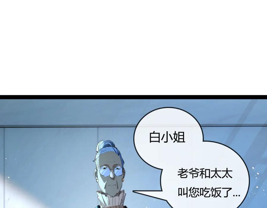 斩月 - 第9话 相遇 - 第188张图