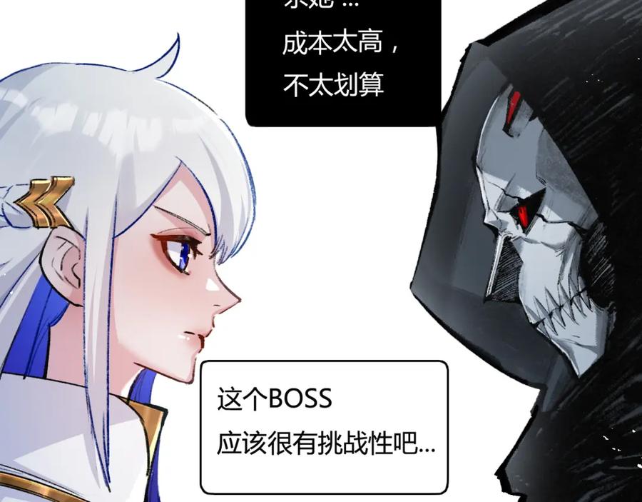 斩月 - 第9话 相遇 - 第64张图