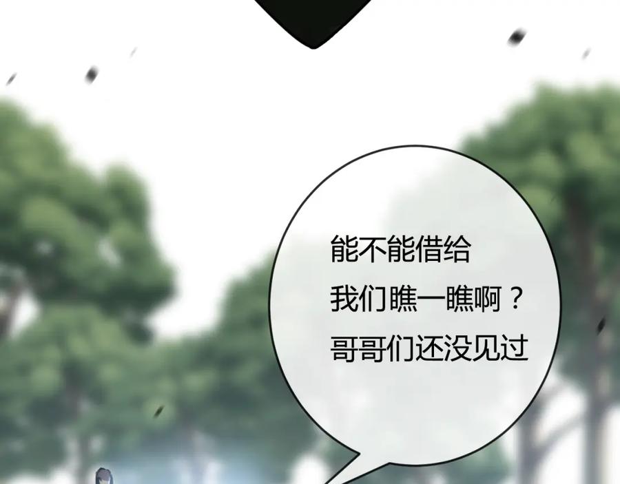 斩月 - 第9话 相遇 - 第30张图