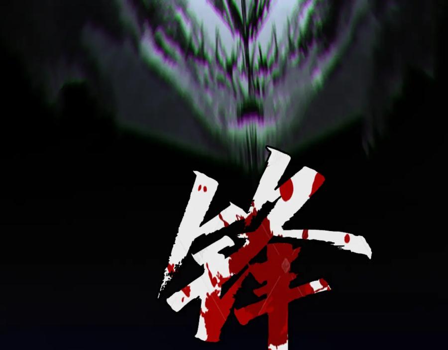 斩月 - 第9话 相遇 - 第160张图