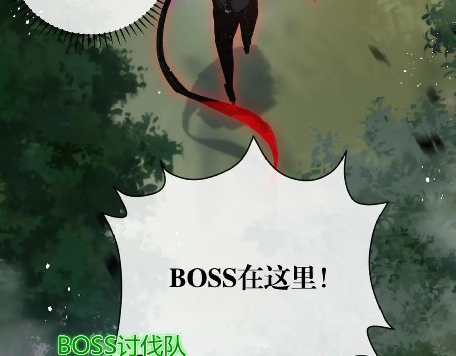 斩月 - 第9话 相遇 - 第74张图