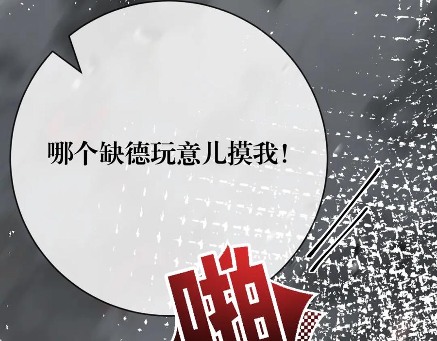 斩月 - 第9话 相遇 - 第114张图