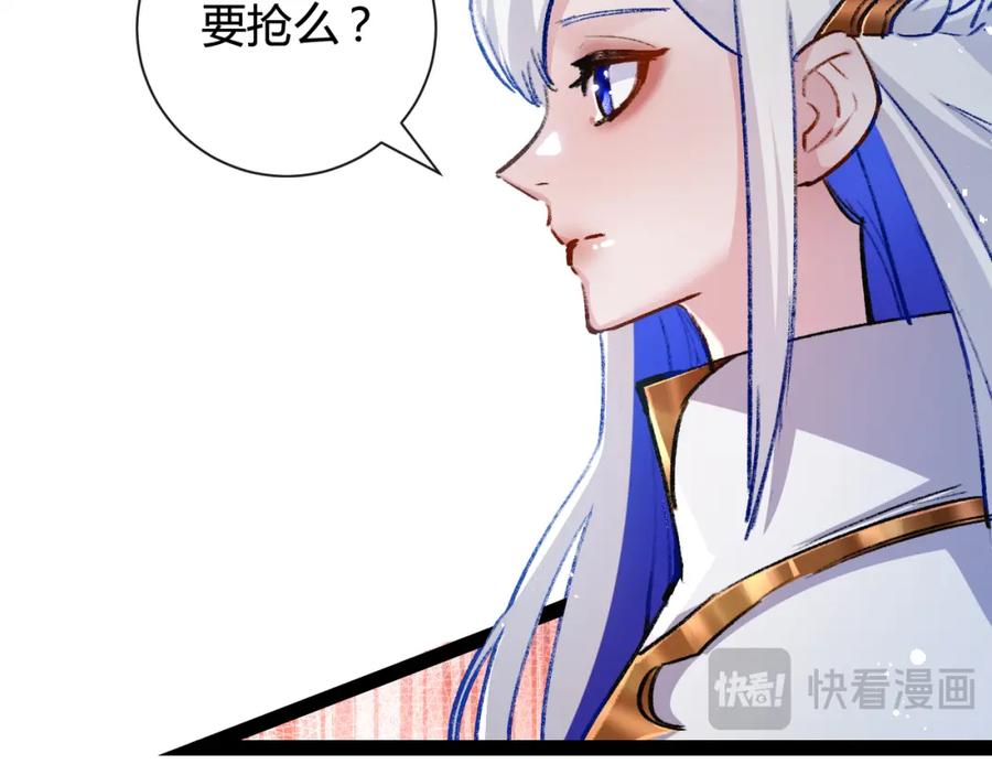 斩月 - 第9话 相遇 - 第32张图