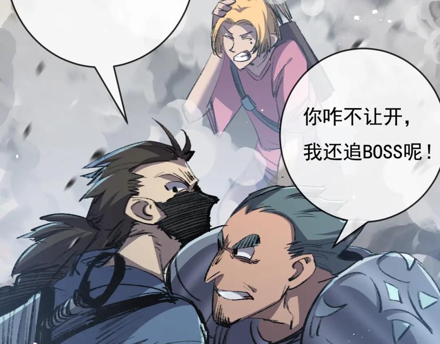 斩月 - 第9话 相遇 - 第108张图