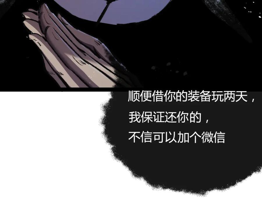 斩月 - 第9话 相遇 - 第35张图