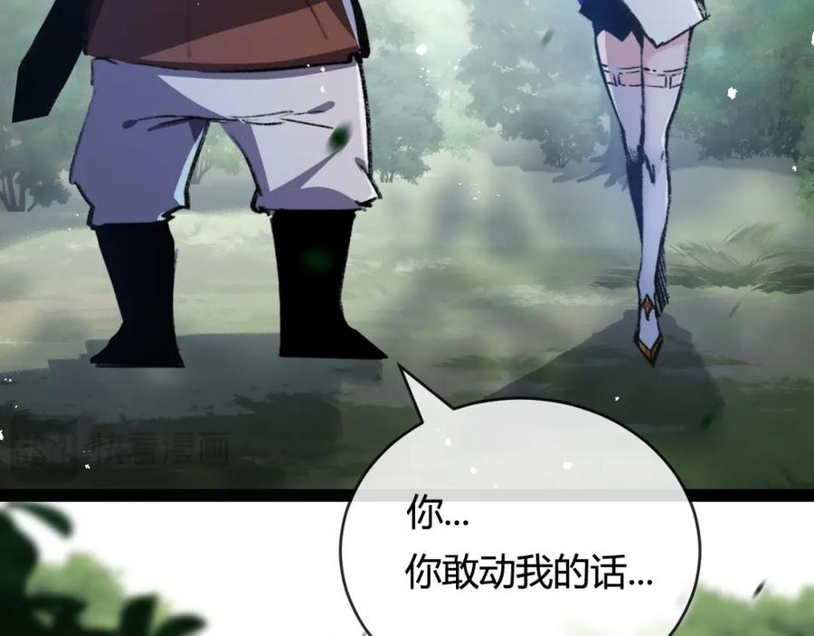 斩月 - 第9话 相遇 - 第55张图