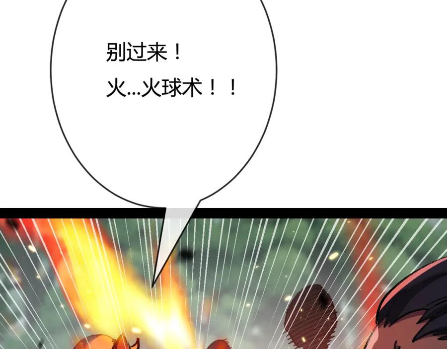 斩月 - 第9话 相遇 - 第136张图