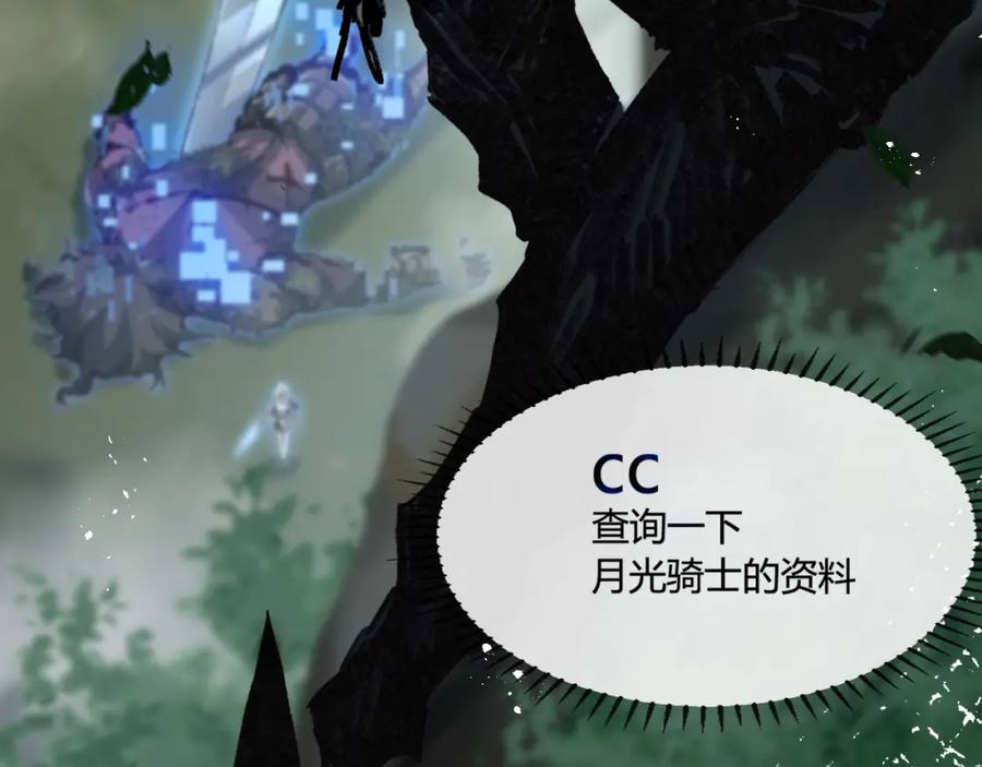 斩月 - 第9话 相遇 - 第20张图