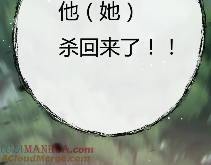 斩月 - 第9话 相遇 - 第125张图